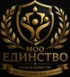 Логотип МОО «ЕДИНСТВО»