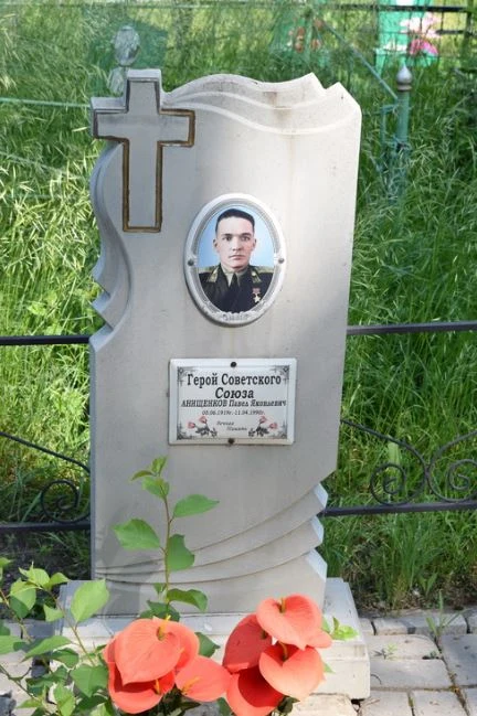 Могила
