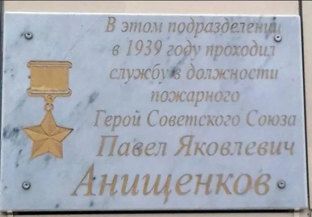 Табличка в Воронеже